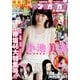 YOUNG GANGAN (ヤング・ガンガン) 2017年 8/4号 [雑誌]