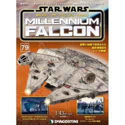 スター・ウォーズ ミレニアム・ファルコン 2017年 7/25号 [雑誌]