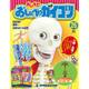おしえておしゃべりガイコツ 2017年 7/25号（26） [雑誌]