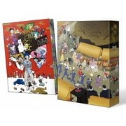 夜は短し歩けよ乙女 特装版