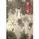 優しい嘘(Woman's Best〈5〉―韓国女性文学シリーズ〈2〉) [単行本]