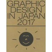 GRAPHIC DESIGN IN JAPAN〈2017〉 [単行本]