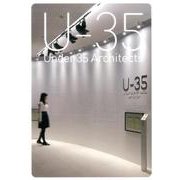 U-35展覧会オペレーションブック 2017－展覧会開催記念限定本 [単行本]