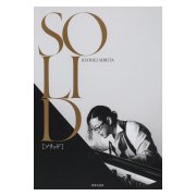 SOLID―反田恭平写真集 [単行本]
