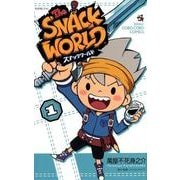 スナックワールド<１>(コロコロコミックス) [コミック]