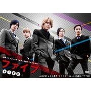 ファイブ DVD-BOX