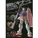 脱ビギナー!ガンプラ製作+4ステップ [単行本]