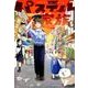 パステル家族 5（アクションコミックス comico books） [コミック]