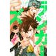 ランカーズ・ハイ 2（少年マガジンコミックス） [コミック]