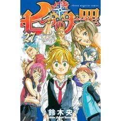 ヨドバシ Com 七つの大罪 27 講談社コミックス コミック 通販 全品無料配達