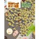 怪盗グルーのミニオン大脱走 さがして!みつけて! [絵本]