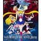 美少女戦士セーラームーン THE MOVIE 1993-1995 [Blu-ray Disc]