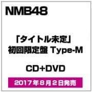 難波愛～今、思うこと～