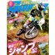 GARRR (ガルル) 2017年 08月号 [雑誌]