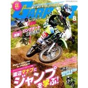 GARRR (ガルル) 2017年 08月号 [雑誌]