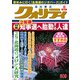 クオリティ 2017年 08月号 [雑誌]