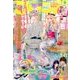 別冊 フレンド 2017年 08月号 [雑誌]