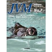 JVM 獣医畜産新報 2017年 07月号 [雑誌]