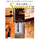SUMAI no SEKKEI (住まいの設計) 2017年 09月号 [雑誌]