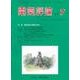 電気評論 2017年 07月号 [雑誌]