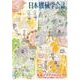 日本機械学会誌 2017年 07月号 [雑誌]