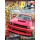 アメ車MAGAZINE (マガジン) 2017年 09月号 [雑誌]