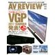 AV REVIEW (レビュー) 2017年 09月号 [雑誌]