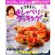 上沼恵美子のおしゃべりクッキング 2017年 08月号 [雑誌]