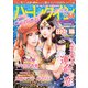 ハーレクインdarling! 2017年 08月号 [雑誌]