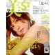 持てちゃうサイズ美ST 2017年 09月号 [雑誌]