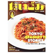 だいごみ 2017夏号 [単行本]