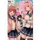 俺を好きなのはお前だけかよ 1(ジャンプコミックス) [コミック]