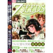 7SEEDS 35 ドラマCDつき限定特装版(フラワーコミックス)