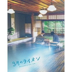 ヨドバシ.com - 3月のライオン[後編] 豪華版 [Blu-ray Disc] 通販 ...