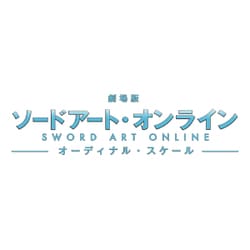 劇場版 ソードアート・オンライン -オーディナル・スケール- [DVD]
