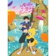 夜明け告げるルーのうた [DVD]