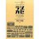 ニッポンラジカセ大図鑑－1967-1988 [単行本]