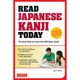 Read Japanese Kanji Today－The Easy Way to Learn400Basic Kanji [単行本]