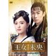 王女未央-BIOU- DVD-BOX2 [DVD]