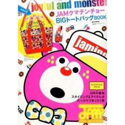 ヨドバシ Com Jam クマテンチョーbigトートバッグbook E Mook 宝島社ブランドムック ムック その他 通販 全品無料配達