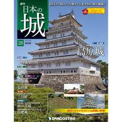 日本の城 改訂版 2017年 8/8号 [雑誌]