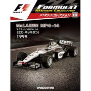 F1マシンコレクション 2017年 8/8号（14） [雑誌]
