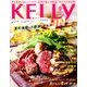 KeLLy (ケリー) 2017年 09月号 [雑誌]