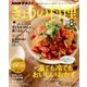 NHK きょうの料理 2017年 08月号 [雑誌]