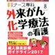 ナース専科 (NURSE SENKA) 2017年 08月号 [雑誌]