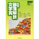 第43回部落解放文学賞 2017年 07月号 [雑誌]