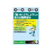 演劇と教育 2017年 06月号 [雑誌]