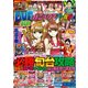 パニック7ゴールド 2017年 09月号 [雑誌]