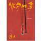 俳句四季 2017年 08月号 [雑誌]