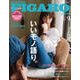 madame FIGARO japon (フィガロ ジャポン) 2017年 09月号 [雑誌]